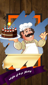 اسکرین شات 9 بازی باباکرم (رقابت آنلاین=جوایز نقدی)