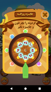 اسکرین شات 26 بازی باباکرم (رقابت آنلاین=جوایز نقدی)