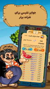 اسکرین شات 31 بازی باباکرم (رقابت آنلاین=جوایز نقدی)