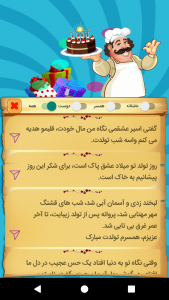 اسکرین شات 25 بازی باباکرم (رقابت آنلاین=جوایز نقدی)