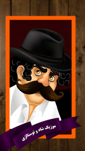 اسکرین شات 4 بازی باباکرم (رقابت آنلاین=جوایز نقدی)