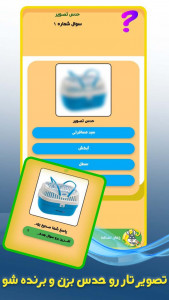 اسکرین شات 3 بازی کوییز کرفت (حدس تصویر - جایزه نقدی)