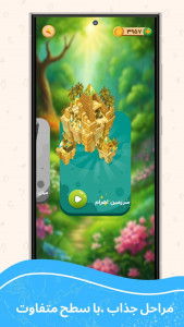 اسکرین شات 4 بازی ‏‏‏‏جدولینو |جدول کلمات متفاوت