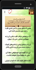 اسکرین شات 4 برنامه سخنان ناب و پرمعنا