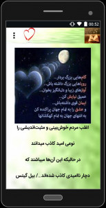 اسکرین شات 2 برنامه سخنان ناب و پرمعنا