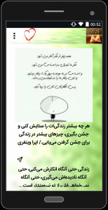 اسکرین شات 3 برنامه سخنان ناب و پرمعنا