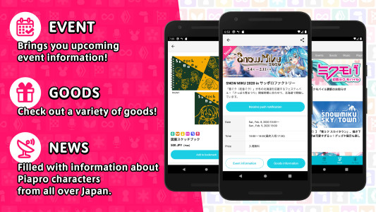 اسکرین شات 2 برنامه Hatsune Miku official MIKUNAVI