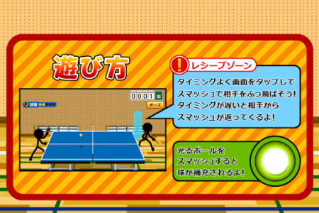اسکرین شات 4 بازی Smash Ping-Pong