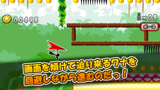 اسکرین شات 2 بازی Hang Glider de Coins