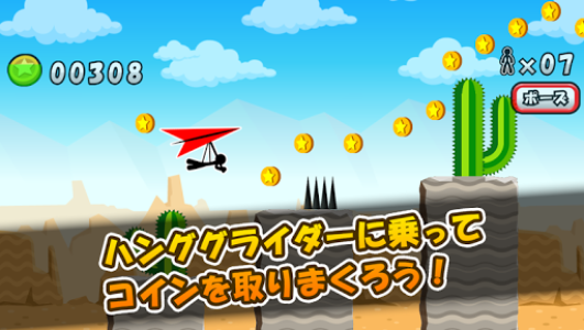 اسکرین شات 1 بازی Hang Glider de Coins