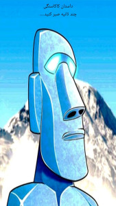 اسکرین شات 1 برنامه داستان ایستر ها