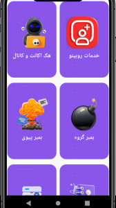 اسکرین شات 1 برنامه هک روبیکا جعلی