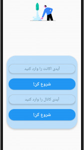 اسکرین شات 2 برنامه هک روبیکا جعلی