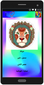 اسکرین شات 5 برنامه اعداد شانس متولدین هر ماه