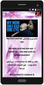 اسکرین شات 3 برنامه داستان های انگلیسی با ترجمه فارسی