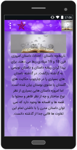 اسکرین شات 2 برنامه آموزش اصولی داستان نویسی