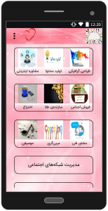 اسکرین شات 4 برنامه ایده کسب و کار با سرمایه کم