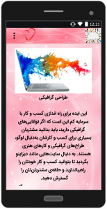 اسکرین شات 2 برنامه ایده کسب و کار با سرمایه کم