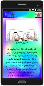 اسکرین شات 4 برنامه ایده های جالب برای گفتگو