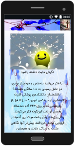 اسکرین شات 2 برنامه رازهای افزایش عمر