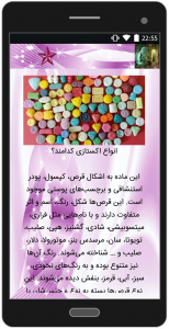 اسکرین شات 1 برنامه ترک مواد توهم زا(صنعتی)