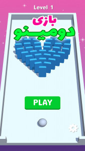 اسکرین شات 1 بازی بازی دومینو 1000 مرحله ای