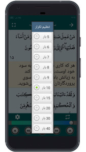 اسکرین شات 3 برنامه تلاوت تحقیق قرآن استاد کریم منصوری