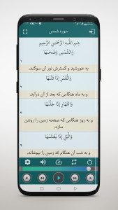 اسکرین شات 2 برنامه تلاوت تحقیق قرآن استاد کریم منصوری