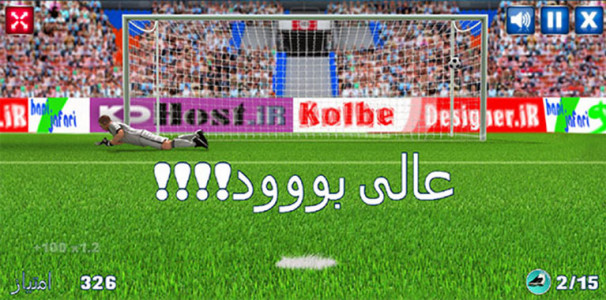 اسکرین شات 6 بازی پنالتی زن حرفه ای بشو