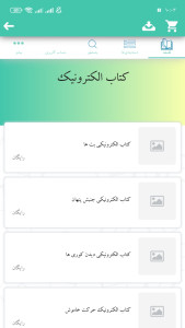 اسکرین شات 1 برنامه کتاب های فلسفی