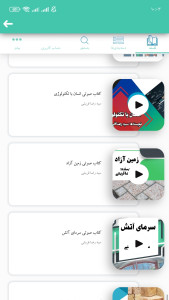 اسکرین شات 3 برنامه کتاب های فلسفی