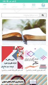اسکرین شات 4 برنامه کتاب های فلسفی