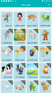 اسکرین شات 5 برنامه آموزش زبان کوردی پیشرفته (فێرگه‌ی زمانی هاوڕێ)