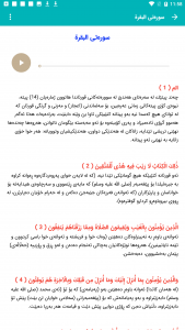 اسکرین شات 7 برنامه آموزش زبان کوردی پیشرفته (فێرگه‌ی زمانی هاوڕێ)