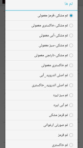 اسکرین شات 2 برنامه کیبورد فونت دار حرفه ای