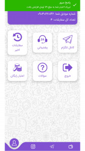 اسکرین شات 6 برنامه فالوور بگیر اینستاگرام | کینگ فالوور