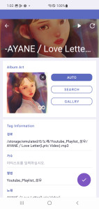 اسکرین شات 2 برنامه Music TagEditor