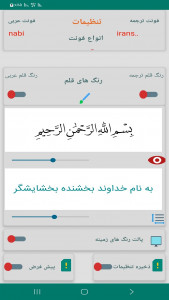 اسکرین شات 6 برنامه دعای علقمه (علی فانی)