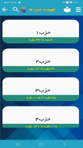 اسکرین شات 4 برنامه قرآن کریم استادعبدالباسط