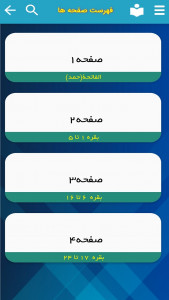 اسکرین شات 8 برنامه ترتیل قرآن مشاری العفاسی(ترجمه گویا)