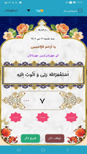 اسکرین شات 13 برنامه ترتیل قرآن کریم استاد منشاوی