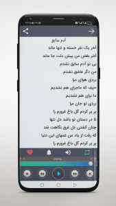 اسکرین شات 2 برنامه تمام آهنگ های رضا بهرام غیر رسمی