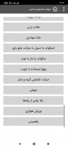 اسکرین شات 4 برنامه لاغری در 30 روز