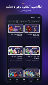 اسکرین شات 2 برنامه ‏دانش لند