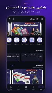اسکرین شات 3 برنامه ‏دانش لند