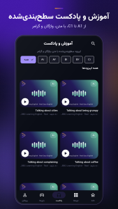 اسکرین شات 4 برنامه ‏دانش لند