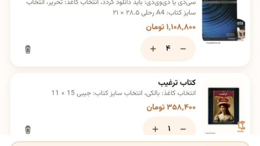 اسکرین شات 2 برنامه ‏کتاب لند
