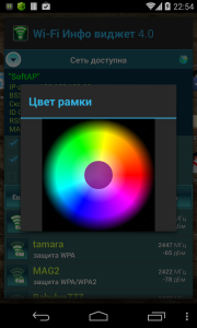 اسکرین شات 4 برنامه Wi-Fi Info Widget