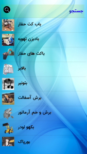 اسکرین شات 5 برنامه بازرسی و روابط کار