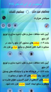 اسکرین شات 4 برنامه بازرسی و روابط کار